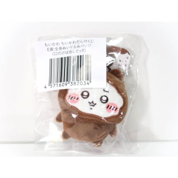 ちいかわ(口だけは出してッ!!) 全身ぬいぐるみバッジ ちいかわマーケット ちいかわだらけくじ E賞