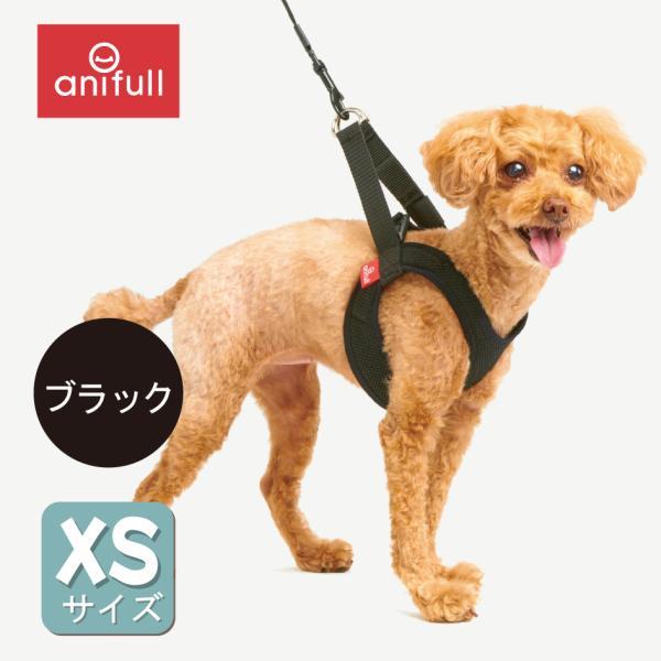 【anifull 公式】【ネコポス】 アニサポ ハーレスト ブラック XSサイズ アニフル 犬用 気管にやさしい ハーネス 気管 気管虚脱 引っ張り癖 軽量 簡易装着 胴輪