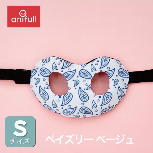 【anifull 公式】 【ネコポス】 anifull ハーレスト 専用カバー ペイズリーブルー Sサイズ アニフル  専用 カバー S