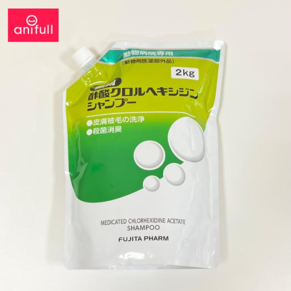 ささえあ製薬 薬用酢酸クロルヘキシジンシャンプー 2kg 送料込 : 愛犬