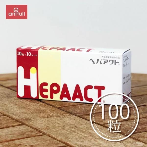 ヘパアクトプラス　２箱セット あすつく】【お試し】【返品不可】【分割販売】『ヘパアクト