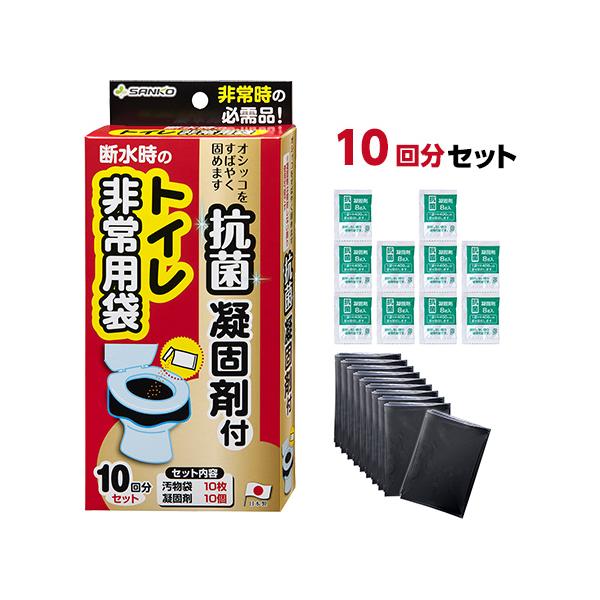 トイレ非常用袋 抗菌凝固剤付 回分 857130