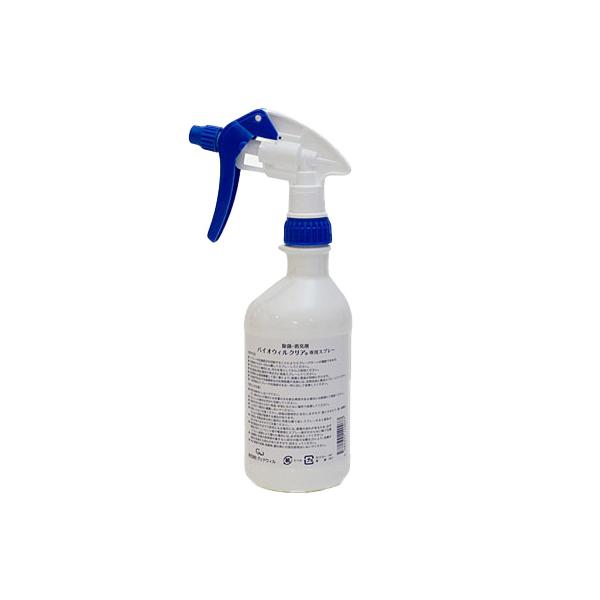 グッドウィル バイオウィルクリア専用空スプレーボトル 専用空スプレーボトル 500mL {768290}