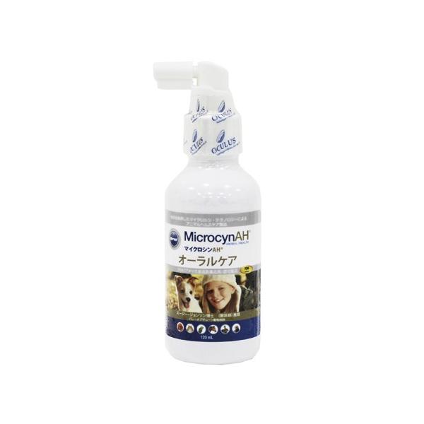 マイクロシンAH オーラルケア 120ml {631464} : 愛犬と一緒に歩くを