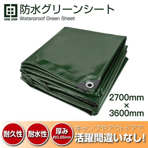 防水シート 屋外屋根 床 2.7m 3.6m グリーンシート ベランダ 防水シート 屋外屋根 床 2.7m 3.6m グリーンシート ベランダ