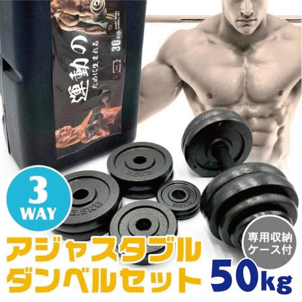 ダンベル 50kg バーベル可 延長シャフト トレーニング器具 自宅 ジム 1