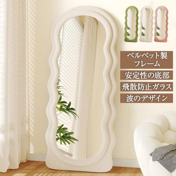 1:大型で、全身が映し出せるミラー，サイズ170cmｘ70cm、重さは18kgくらいです。2:フレームにはベルベット生地が使用され、色彩がより鮮やかです。リビング、寝室、または店舗に置くと非常に目立ちます3:波のデザインはスペースをより活気...