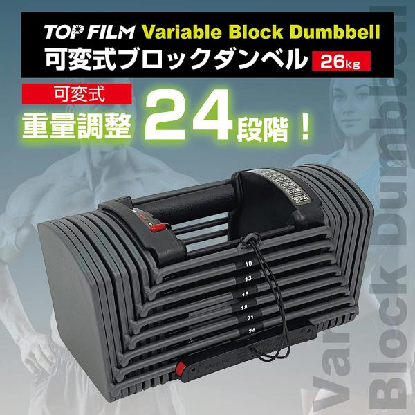 ダンベル 可変式 ブロック 52kg 26kg×2個セット 筋トレ器具