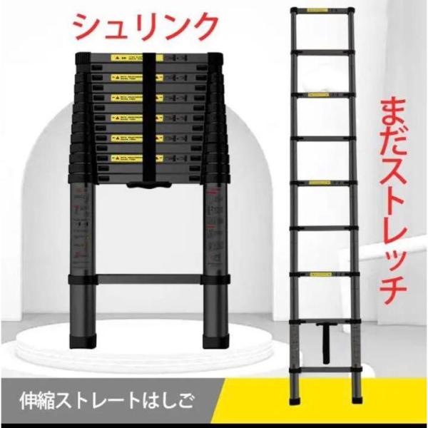 希少色【黒】伸縮ハシゴ最長3.8m耐荷重150kg自動ロックスライド式アルミ製 はしご 伸縮 3.8m ハシゴ 梯子 150kg 自動ロックスライド式 アルミ製