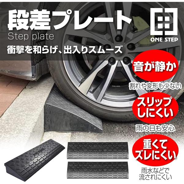 ONE STEP 段差スロープ 5cm 幅60cm ゴム スロープ 車 駐車場 diy 車いす カースロープ 滑り止め 自転車 幅60cm単品 1年保証