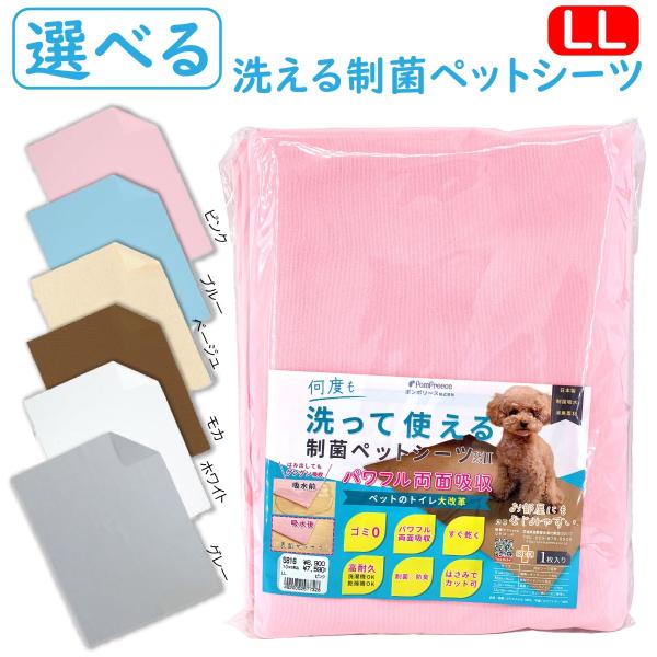 anima-care_seikinpetsheets-ll1