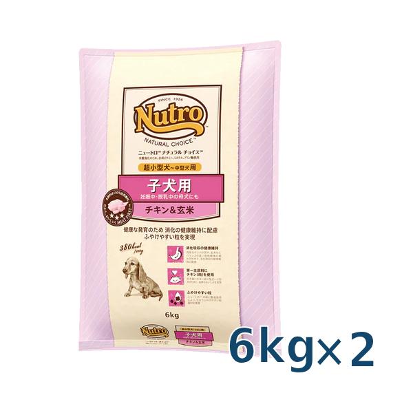 ナチュラルチョイス ニュートロ ナチュラルチョイス 子犬用 妊娠中