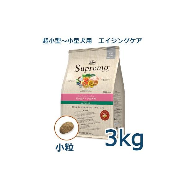 他サイト： ニュートロ　シュプレモ　超小型犬〜小型犬用　エイジングケア　3kg(NS112)の商品画像