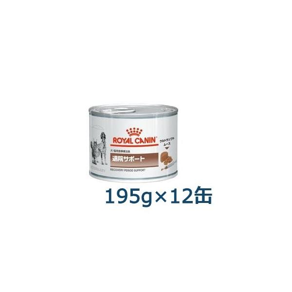 ロイヤルカナン（ROYAL CANIN） 犬・猫用 退院サポート（ソフトタイプ