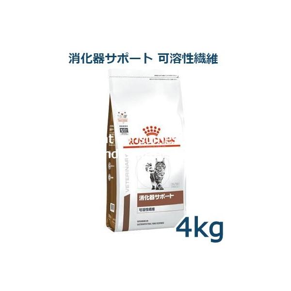 ロイヤルカナン ロイヤルカナン 猫用 消化器サポート(可溶性 ロイヤルカナン ロイヤルカナン 猫用 消化器サポート(可溶性