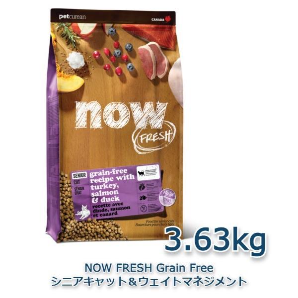 NOW FRESH Grain Free�@�V�j�A�L���b�g���E�F�C�g�}�l�W�����g�@3.63kg