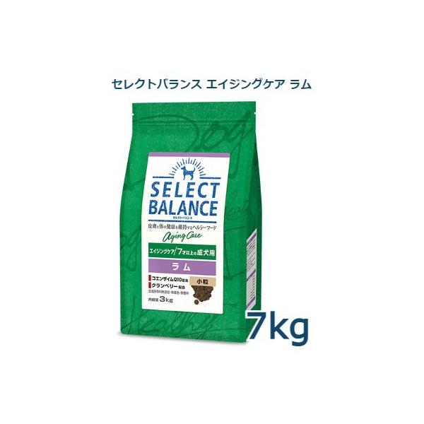 セレクトバランス 犬用 エイジングケアラム小粒 7kg :8041208:アニマル