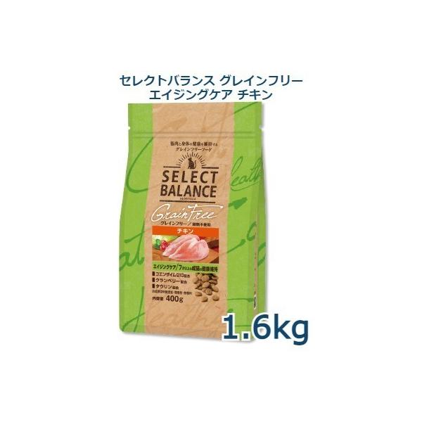 SELECT BALANCE セレクトバランス 猫用 グレインフリー エイジングケア