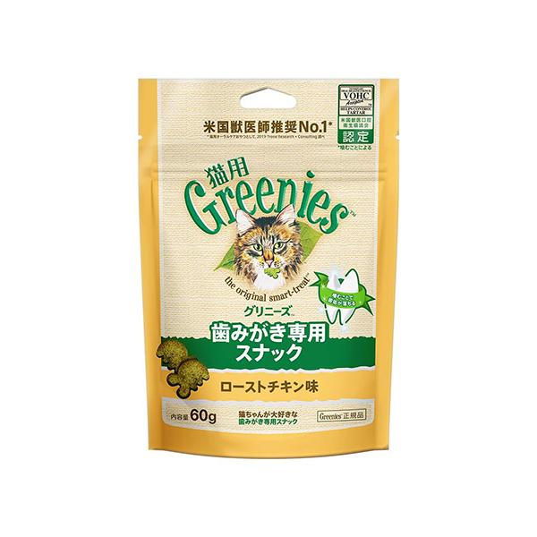 グリニーズ 猫」の人気商品一覧・価格比較 - 価格.com