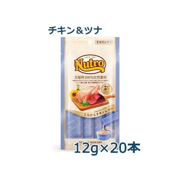 ニュートロ ニュートロ とろけるチキン＆ツナ 20本入り（NCT204
