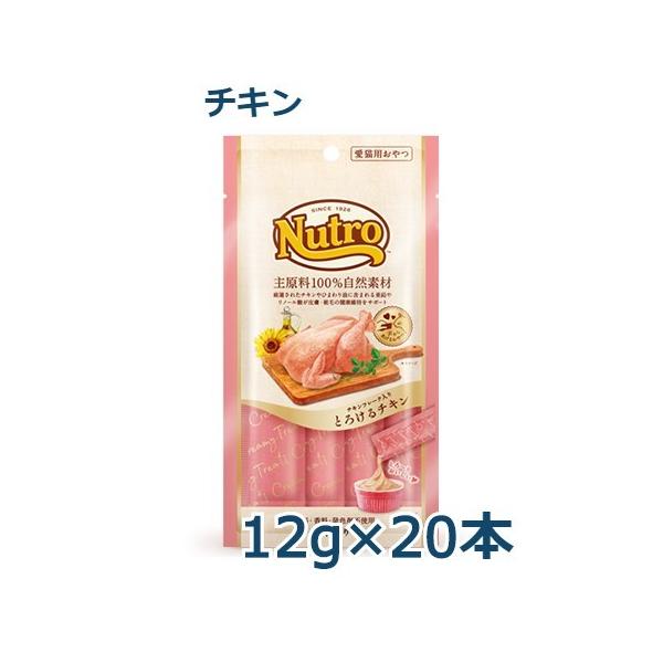 ニュートロ ニュートロ とろけるチキン 20本入り（NCT202） : アニマル