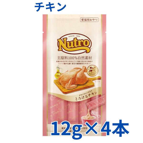 ニュートロ　とろけるシリーズ　4本入り×60個 ニュートロ ニュートロ とろけるチキン 4本入り(NCT201) : アニマル