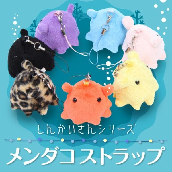 しんかいさん メンダコ ストラップ Buyee 日本代购平台 产品购物网站大全 Buyee一站式代购 Bot Online
