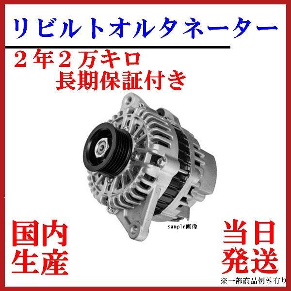 カー用品 オルタネーター ダイナモの人気商品・通販・価格比較 - 価格.com カー用品 オルタネーター ダイナモの人気商品・通販・価格比較 - 価格.com