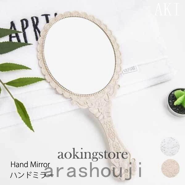 手鏡ミラーおしゃれメイクアップハンドミラー可愛いヘアブラシおしゃれコスメミラーアンティークミラー新作夏新作 M便1 1 Ani アニマーリストア 通販 Yahoo ショッピング
