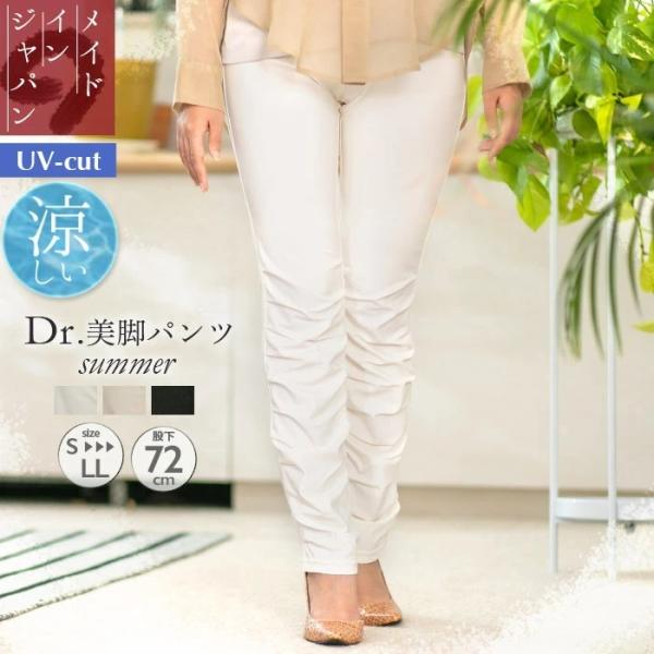 美脚スキニー レディース レギパン ひんやり 涼しいパンツ スキニーパンツ Uvカット ゴルフウェアにも Buyee Buyee Japanese Proxy Service Buy From Japan Bot Online