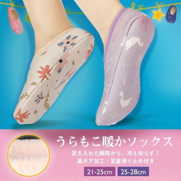 靴下 暖かい レディース 冷えとり うらもこ暖かソックス ルームソックス フットカバー あったか 裏起毛 もこもこ Buyee Buyee Japanese Proxy Service Buy From Japan Bot Online