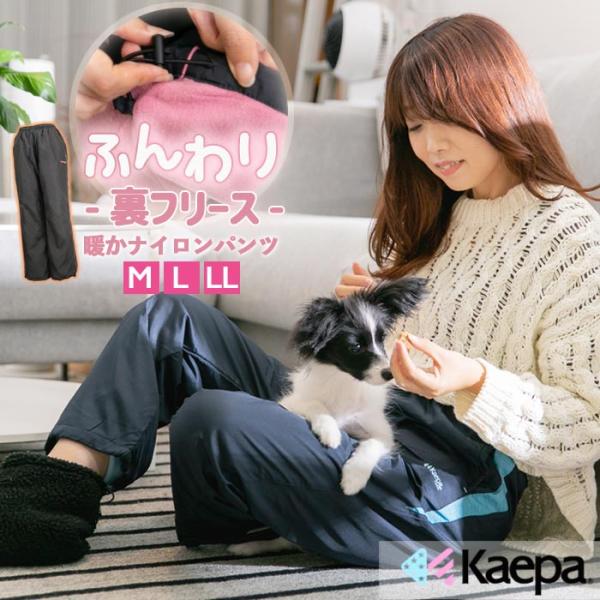 暖かいジャージフリースケーパ裏フリース起毛暖かkaepaナイロン 暖かいジャージフリースケーパ裏フリース起毛暖かkaepaナイロン