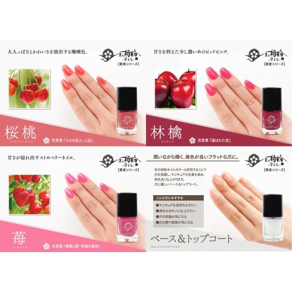 ネイル 胡粉ネイル ミニ7色 速乾 無添加 爪に優しい ネイルアート キッズ 京の胡粉ネイル5ml Buyee Buyee 日本の通販商品 オークションの代理入札 代理購入