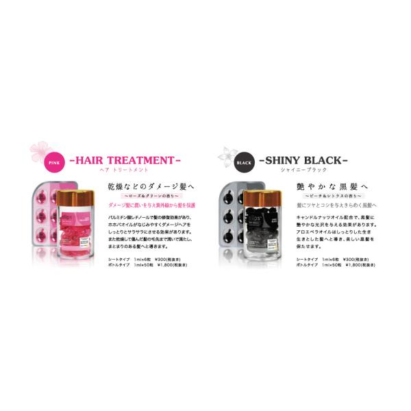 ヘアトリートメント Ellips エリップス 6粒入りシート よりどり選べる5枚セット メール便無料 8種 カプセル型 濃厚ヘア美容液 Buyee Buyee Japanese Proxy Service Buy From Japan Bot Online