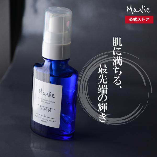ミュゼ 美容液、乳液、化粧水、クリーム NMN FACE MASK 計10点 ミュゼ 美容液、乳液、化粧水、クリーム NMN FACE MASK 計10点