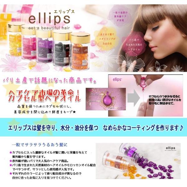 Ellips エリップス 50粒入りボトル 選べる2本セット カプセル型 洗い流さないヘアトリートメント メール便送料無料 Buyee Buyee Japanese Proxy Service Buy From Japan Bot Online