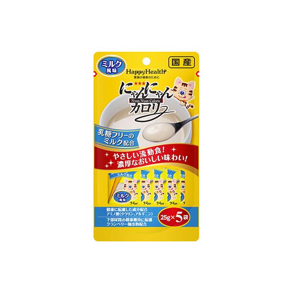 ハッピーヘルス にゃんにゃんカロリー ミルク風味 ２５ｇ×５袋