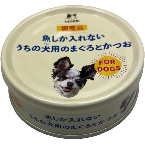 たまの伝説 魚しか入れない、うちの犬用のまぐろとかつお ７０ｇ