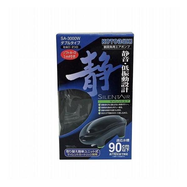 コトブキ工芸　サイレントエア SA-3000Wサイレントエアシリーズは、室内で使用する観賞魚飼育専用のエアポンプです。日本ペット用品工業会（ＪＰＰＭＡ）表示項目適合品です。振動を低減した静音タイプのサイレントカートリッジを採用しています。-...