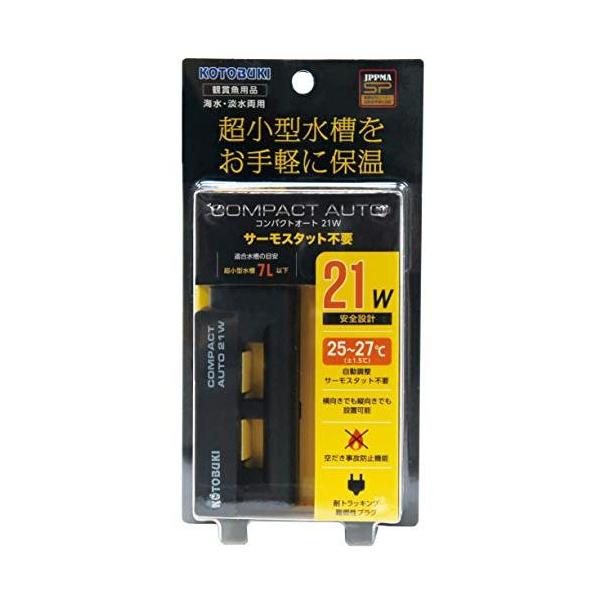 コトブキ工芸　コンパクトオート２１Ｗ超小型水槽用のオートヒーターです。横向きでも縦向きでも設置可能です。観賞魚飼育で一般的な水温（２５〜２７℃）に平均±１．５℃で自動固定します。サーモスタット等の水温管理機器を使用する必要はなく、簡単に水温...