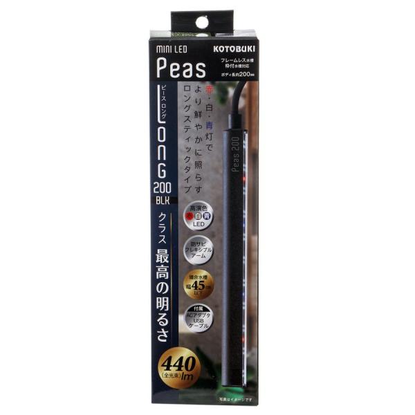 コトブキ工芸　ミニLED ピースロング200 ブラック赤・白・青灯で魚や水草をより鮮やかに照らすロングスティックタイプのＬＥＤライトです。スリムなロングＬＥＤでクラス最高の明るさを誇ります。ＡＣアダプタ／ＵＳＢケーブル標準装備ですぐに利用可...