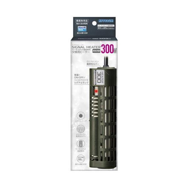 寿工芸 シグナルヒーター300W