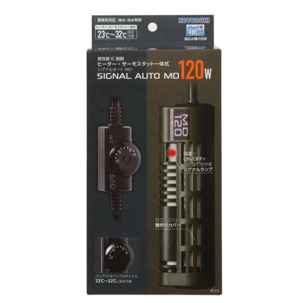 コトブキ工芸　シグナルオートMD 120W高性能ＩＣ制御で水温の変動が少ない。より正確な水温制御が可能です。本品のみで温度をコントロールすることができます。保温のＯＮ／ＯＦＦひと目で確認できるシグナルランプ搭載。万一の故障も確認できます。-...