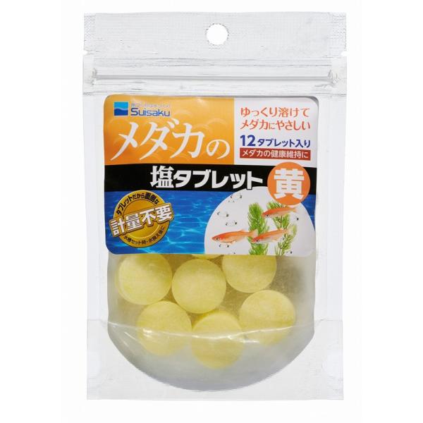 水作　メダカの塩タブレット 黄 １２タブレット入メダカの健康維持に効果がある塩分とミネラルを水槽内に！新しく水槽をセットしたときや、水替えをしたときに入れると効果的！塩分の効果で病気の予防にもなります。---原材料---塩・リニューアルに伴...