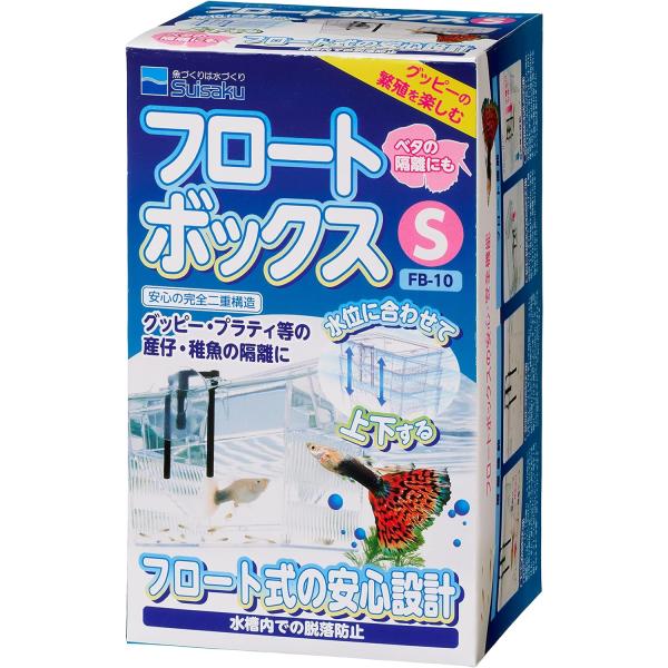 水作　フロートボックス S水位に合わせて水に浮き、上下する産卵箱です。グッピーなどの出産に、稚魚の隔離に最適です。隔離機能があり、親魚から守ります。産卵ケースと隔離ケースの完全二重構造になっているので、産まれたばかりの稚魚が親魚に食べられる...