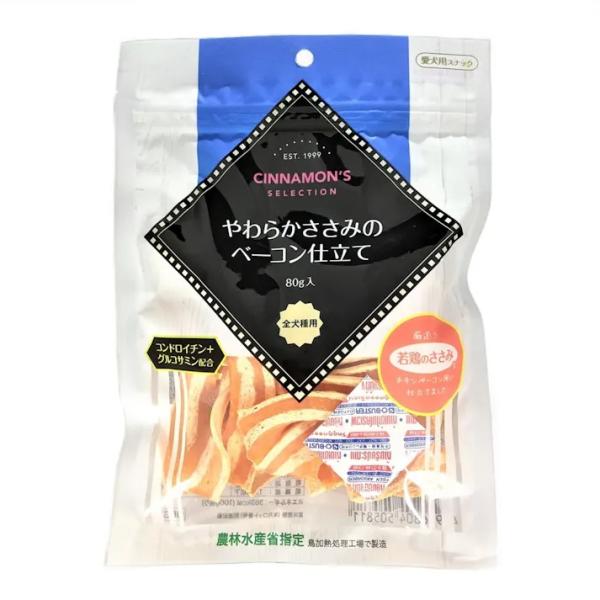やわらかささみのベーコン仕立て