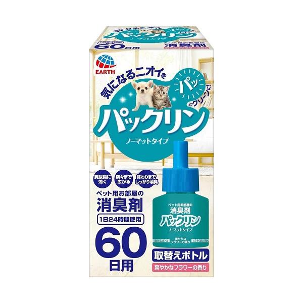 アース・ペット　パックリン ノーマットタイプ 取替えボトル ４５ｍｌスイッチを入れるだけで4.5~12畳の部屋中に成分が拡散し、隅々まで広がります。ペット臭やフン尿臭などのお部屋に漂うペット特有の嫌なニオイを良い香りに変えます。1日24時間...
