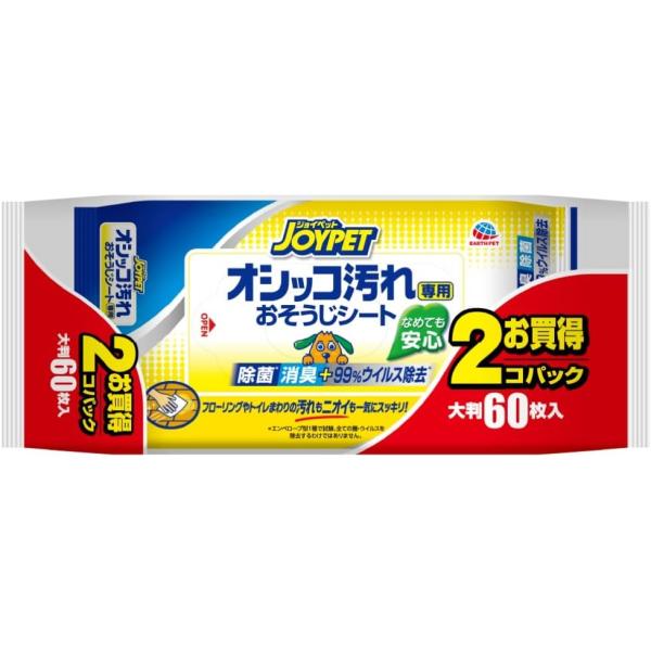 アース・ペット　JOYPET オシッコ汚れ専用 おそうじシート ３０枚×２個パック食品添加物原料洗浄剤により、オシッコやウンチ汚れをキレイに拭き取ります。緑茶消臭成分が、オシッコやウンチのニオイをスッキリ消臭。ウィルス99%除去!おそうじと...