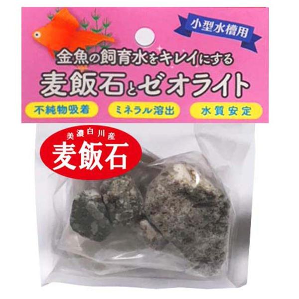 ドッグイヤー　麦飯石とゼオライト 金魚用 小型水槽用麦飯石が多くのミネラルを溶出しバクテリアを活性化し生物ろ過を助け、多孔質構造が不純物を吸着し飼育水をきれいにします。ゼオライトのイオン交換機能で水質を安定させ、多孔質構造がアンモニア等不純...