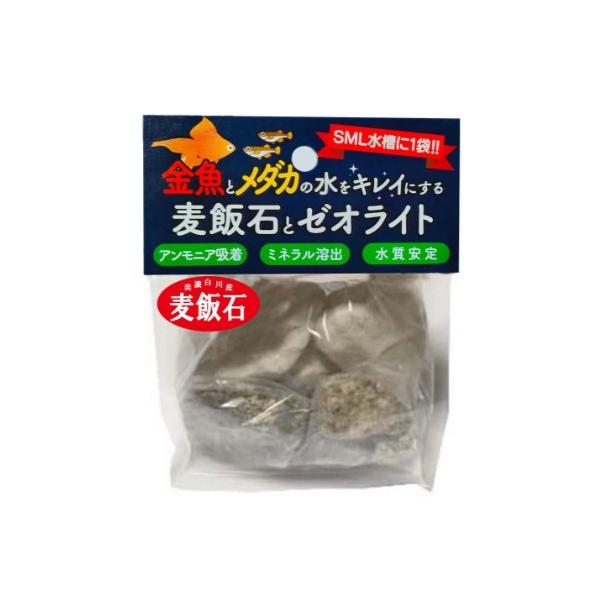 ドッグイヤー　麦飯石とゼオライト 金魚・メダカ用麦飯石が多くのミネラルを溶出しバクテリアを活性化し生物ろ過を助け、多孔質構造が不純物を吸着し飼育水をきれいにします。ゼオライトのイオン交換機能で水質を安定させ、多孔質構造がアンモニア等不純物を...